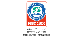 FSSC 22000取得